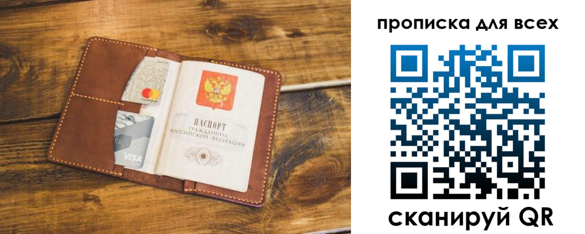 пропишу в квартире в Волгограде