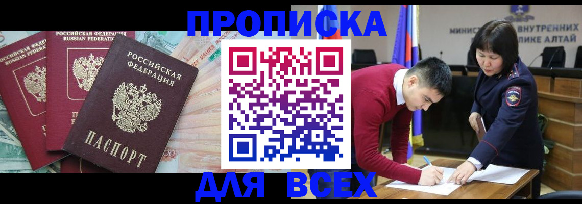 временная регистрация поиск в Волгограде
