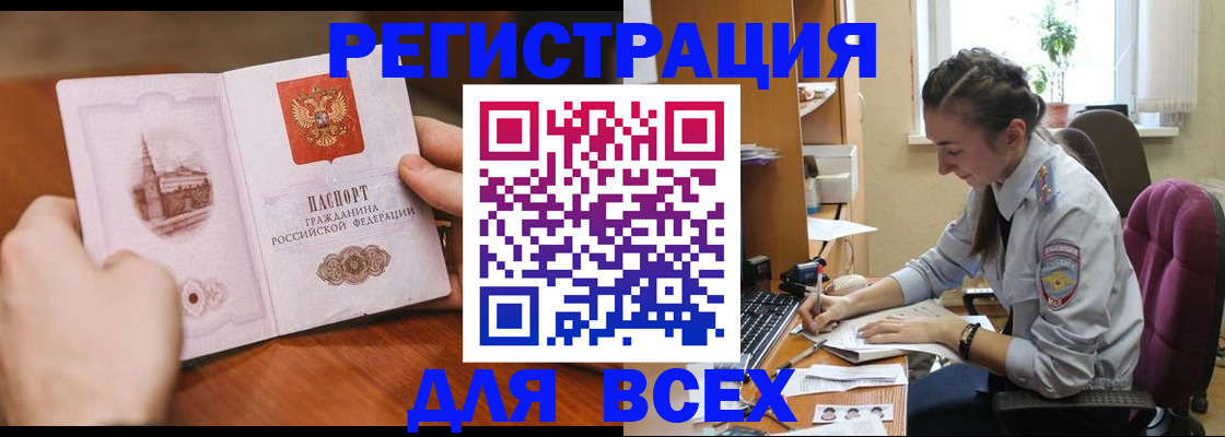 временная регистрация в Волгограде