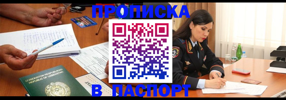 временная регистрация законно в Волгограде