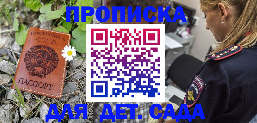 временная регистрация недорого в Волгограде