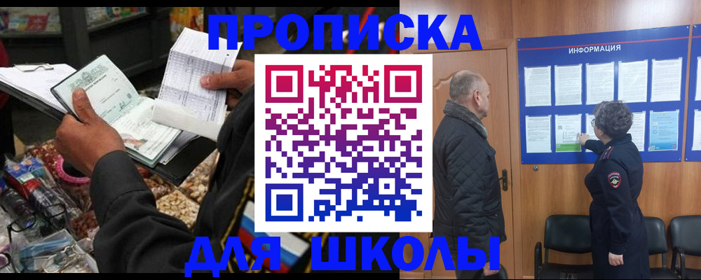 временная регистрация недорого в Волгограде
