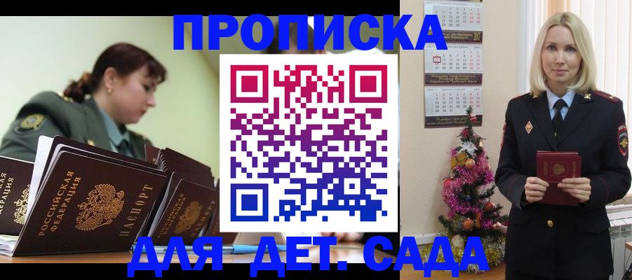 временная регистрация законно в Волгограде