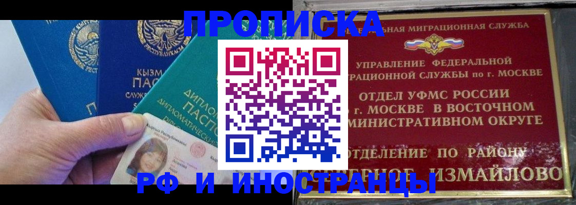 временная регистрация в Волгограде
