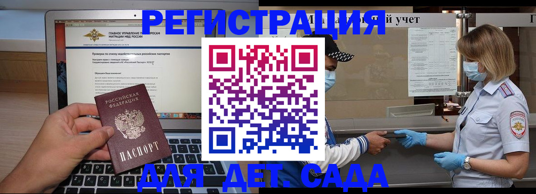 временная регистрация в Волгограде