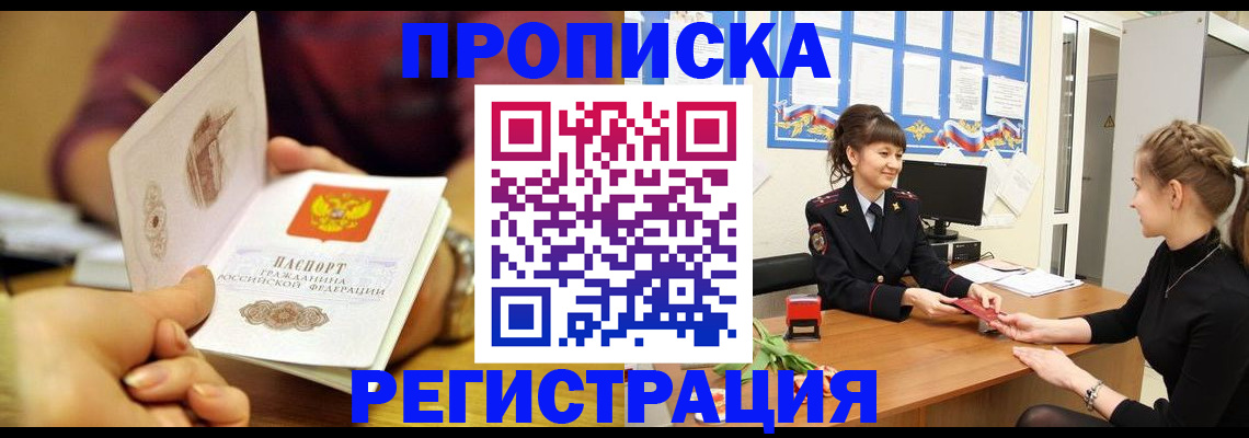 миграционный учет в Волгограде